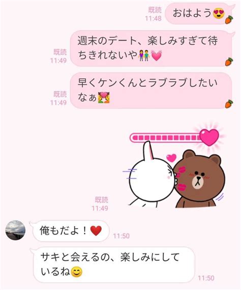 付き合っ た 直後 ライン 内容|付き合いたてのLINEの頻度や話題はどうする？盛り .